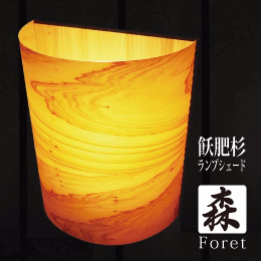 森-Foret-